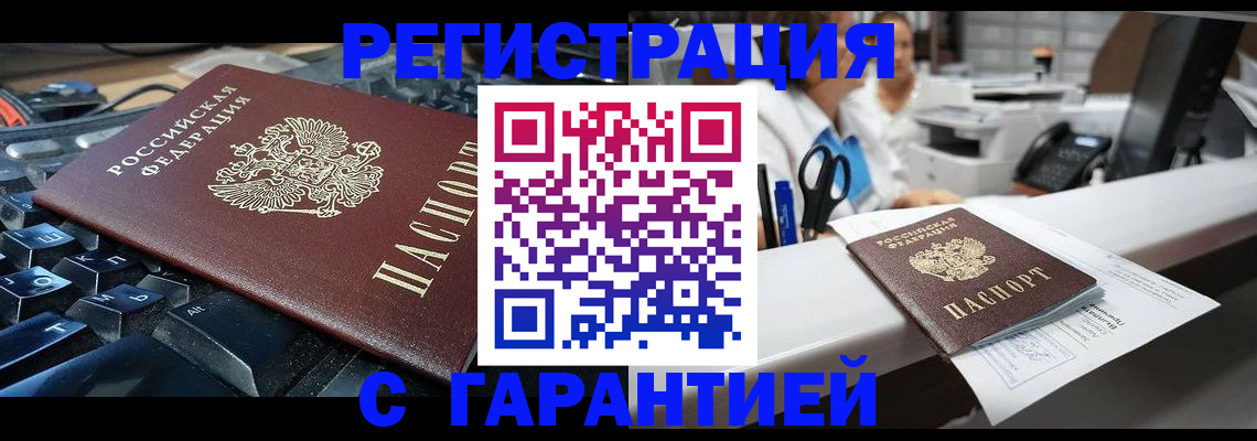 временная прописка в Новой Ляле