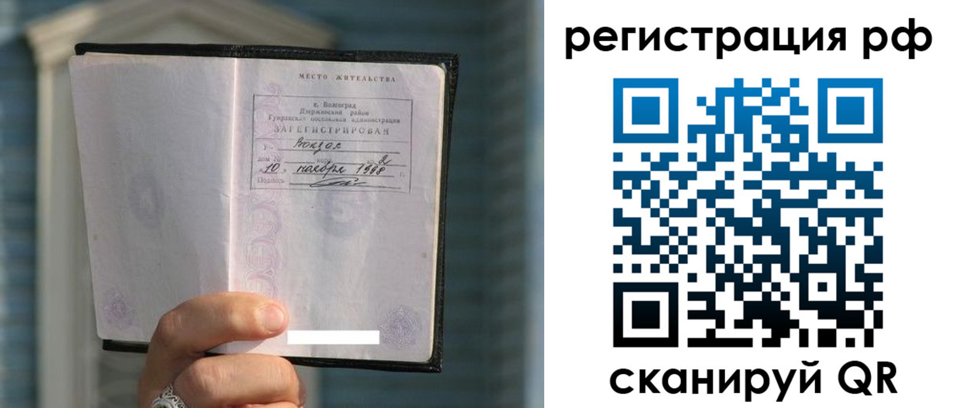 временная регистрация госуслуги в Новой Ляле