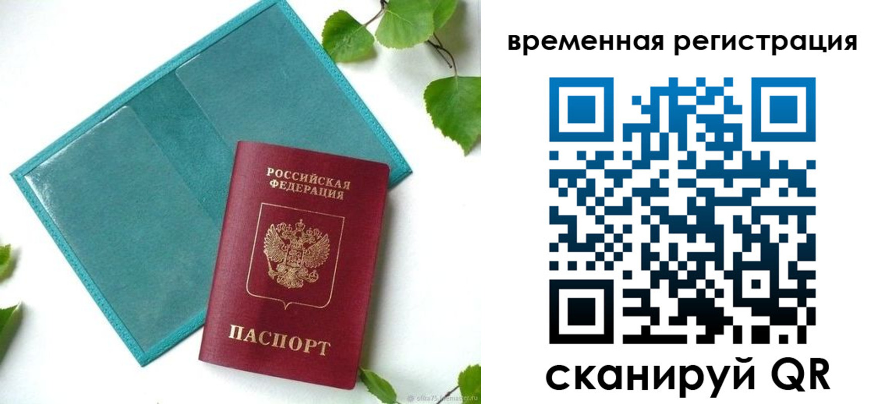 прописка иностранных граждан в Новой Ляле