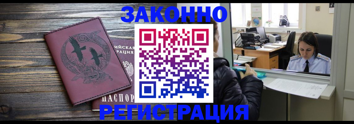 прописка для кредита в Новой Ляле
