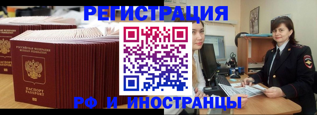 прописка 2025 в Новой Ляле