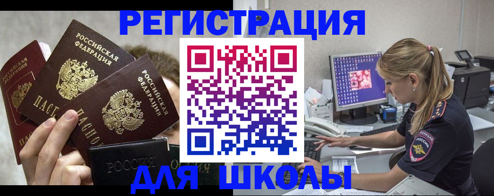 прописка паспорт в Новой Ляле