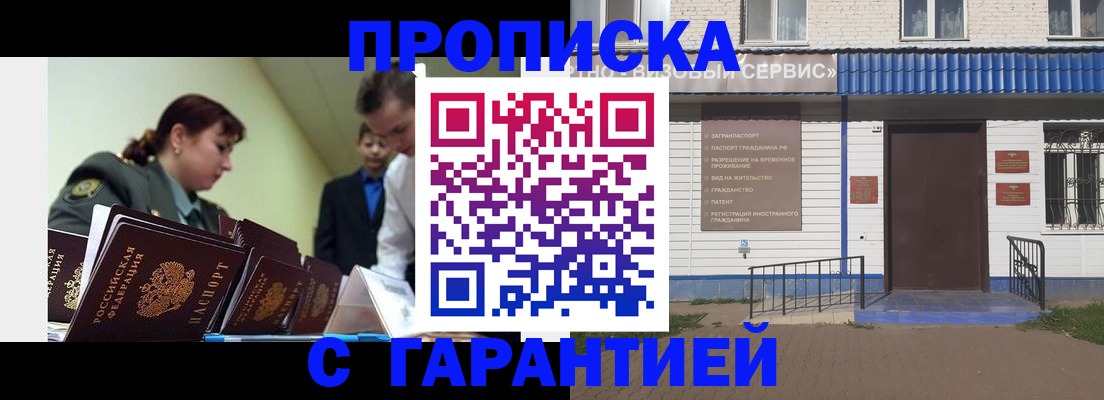 временная регистрация законно в Новой Ляле