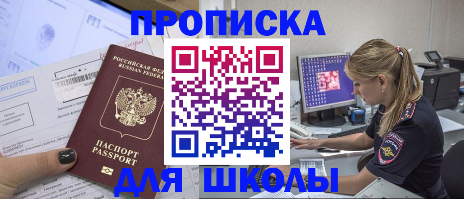 временная регистрация законно в Новой Ляле