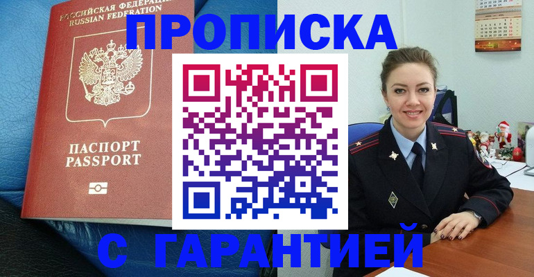 временная регистрация законно в Новой Ляле