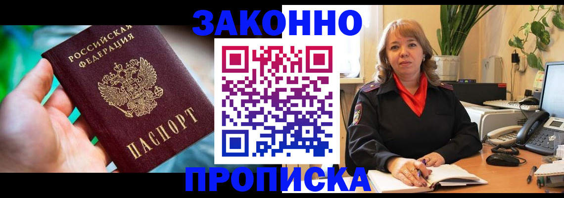 временная регистрация для школы в Новой Ляле