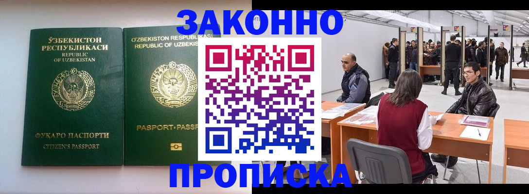 купить прописку в Новой Ляле